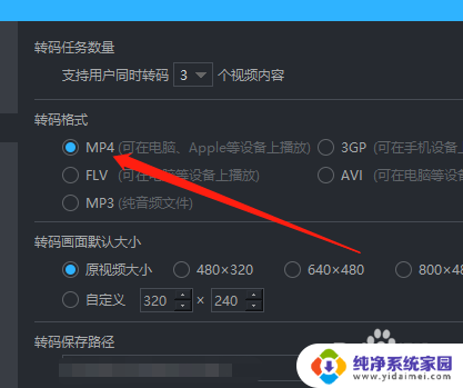 电脑上优酷下载的视频怎么转换成mp4 电脑版优酷视频如何选择MP4格式进行转码