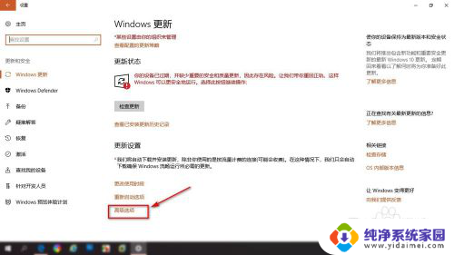 电脑如何停止更新系统 win10系统如何停止更新