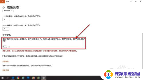 电脑如何停止更新系统 win10系统如何停止更新