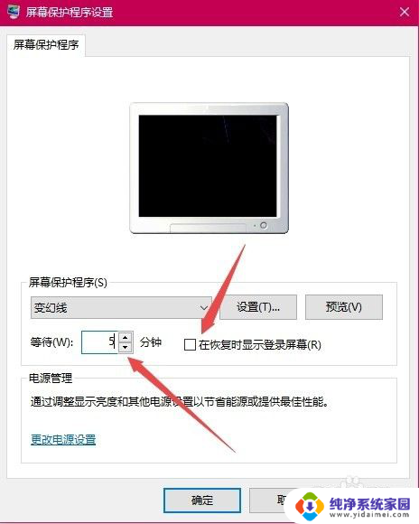 win10过一段时间自动锁屏 Win10如何设置自动锁屏时间