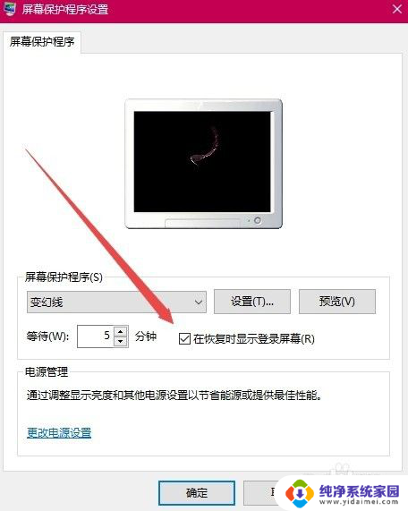 win10过一段时间自动锁屏 Win10如何设置自动锁屏时间