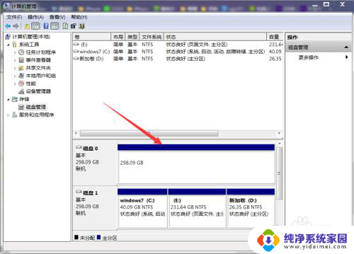 电脑装了2个硬盘只显示一个硬盘 电脑硬盘只显示一个的解决方法
