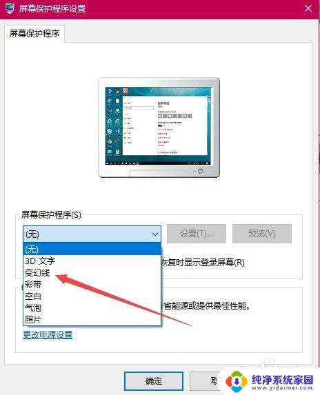 win10过一段时间自动锁屏 Win10如何设置自动锁屏时间