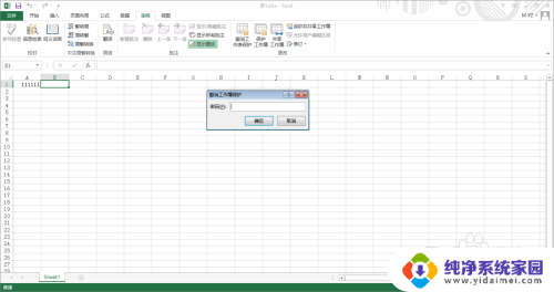 excel忘记密码了怎么办 Excel文件密码忘记了该如何解锁