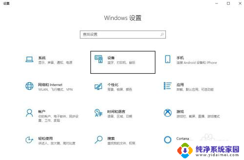 电脑屏幕上找不到鼠标箭头了怎么办 电脑鼠标箭头消失无法移动怎么办