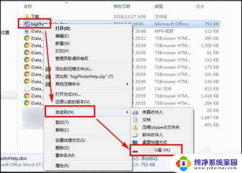 如何激活u盘 新买的U盘如何激活
