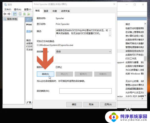 查找打印机域服务当前不可用 Win10打印时出现域服务当前不可用怎么解决