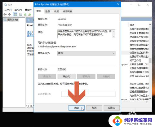 查找打印机域服务当前不可用 Win10打印时出现域服务当前不可用怎么解决