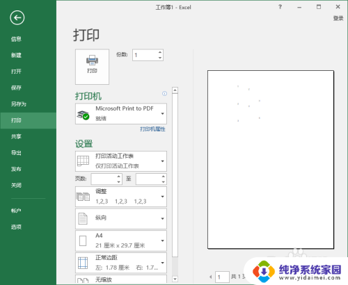 查找打印机域服务当前不可用 Win10打印时出现域服务当前不可用怎么解决