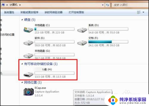 如何激活u盘 新买的U盘如何激活