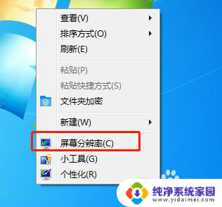 win7系统拓展屏 win7双屏电脑主屏副屏扩展模式设置