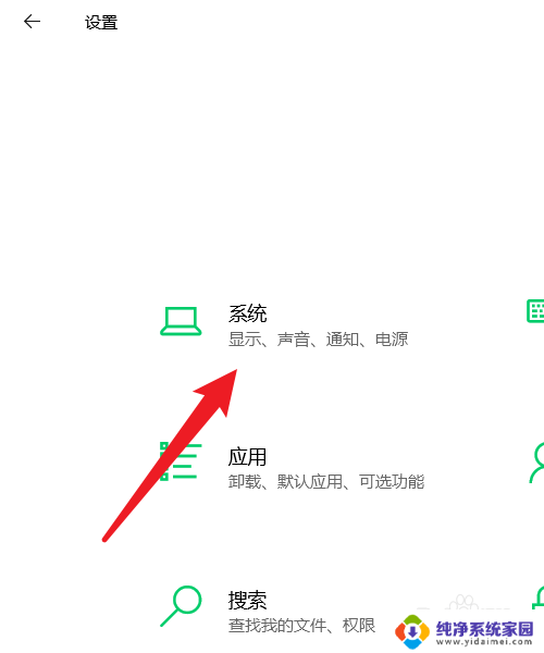电脑插耳机麦克风没用怎么办 耳机插电脑有声音没麦怎么解决