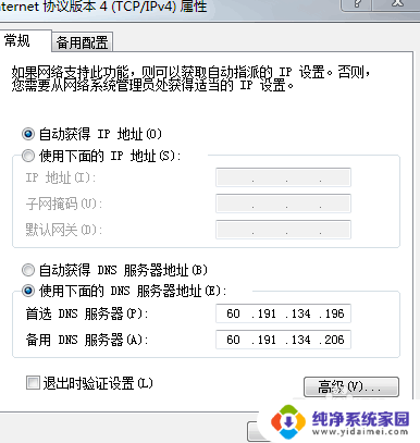 网页打不开的一个解决方法 如何处理打不开的网页