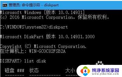 u盘这张磁盘有写保护怎么取消 win10取消u盘写保护的方法