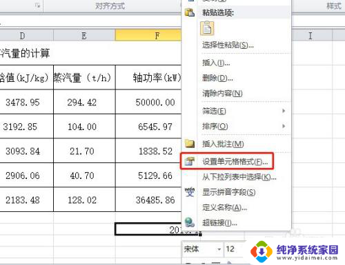 表格10只显示1 excel表格时间输入10只显示1的错误处理