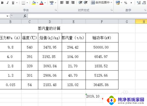 表格10只显示1 excel表格时间输入10只显示1的错误处理