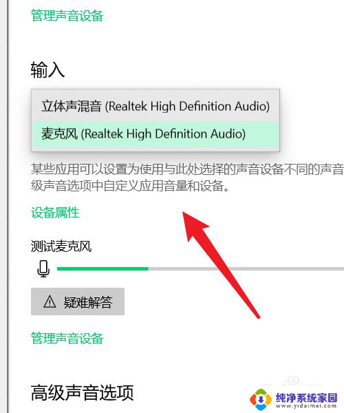 电脑插耳机麦克风没用怎么办 耳机插电脑有声音没麦怎么解决