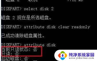 u盘这张磁盘有写保护怎么取消 win10取消u盘写保护的方法