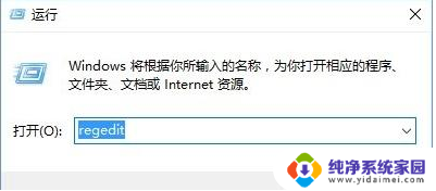 u盘这张磁盘有写保护怎么取消 win10取消u盘写保护的方法