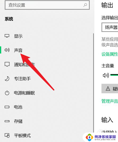 电脑插耳机麦克风没用怎么办 耳机插电脑有声音没麦怎么解决