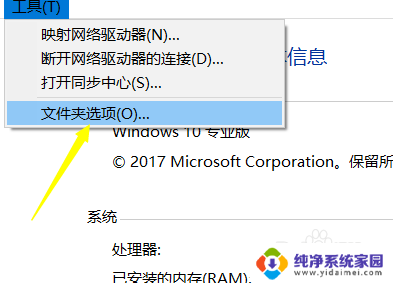 电脑打开看不到全部文件夹 win10如何显示所有文件夹