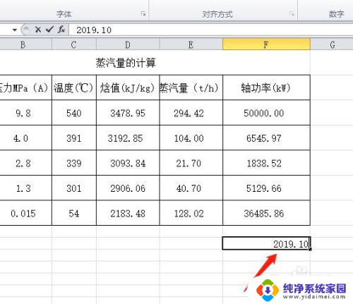 表格10只显示1 excel表格时间输入10只显示1的错误处理