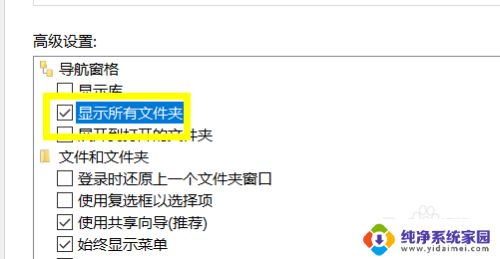 电脑打开看不到全部文件夹 win10如何显示所有文件夹