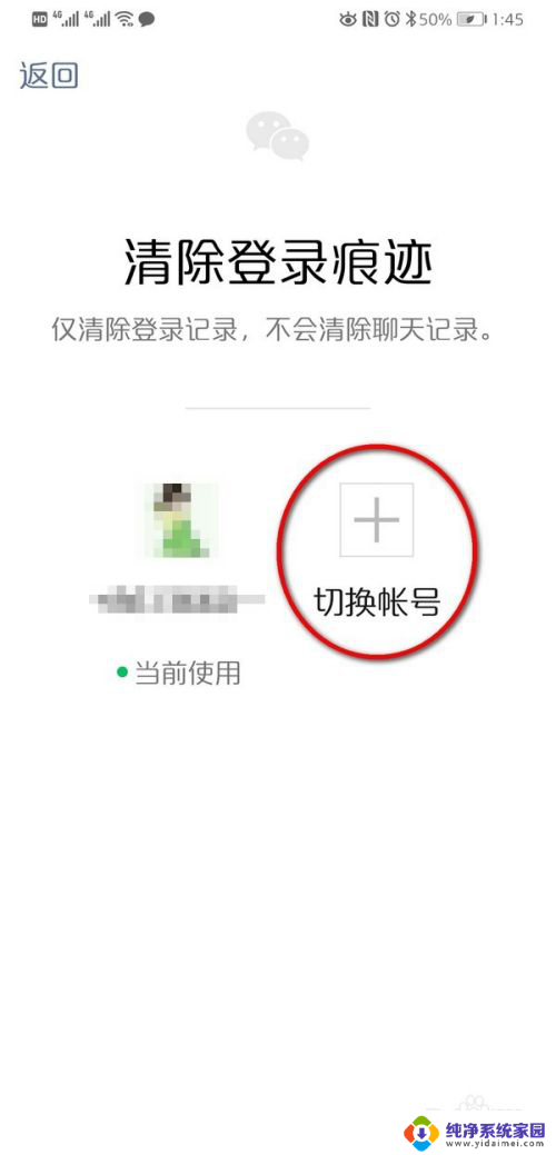 双卡手机可以登录两个微信吗 如何在双卡双待手机上同时使用两个微信账号