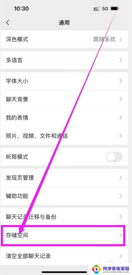 微信空间清理后还是占用很大空间苹果手机 苹果手机微信清理内存方法