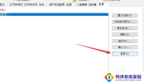 cad的默认栏不见了 CAD默认工具栏不见了怎么办