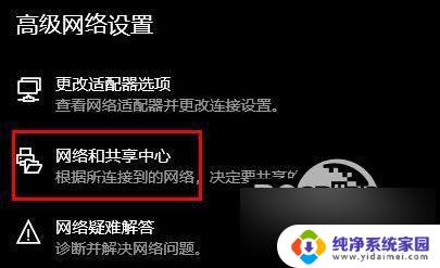 无线网适配器驱动程序怎么修复 WLAN适配器驱动程序出现问题的修复步骤解析