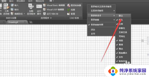 cad的默认栏不见了 CAD默认工具栏不见了怎么办