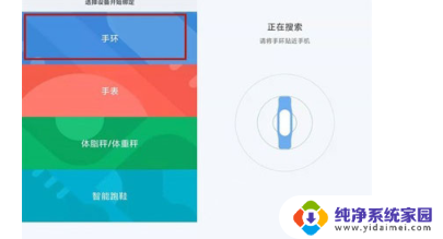 小米手环未连接手机怎么重新连接? 小米手环重新绑定新手机步骤