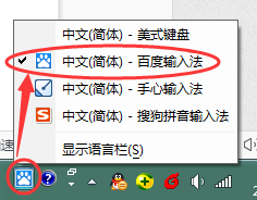 百度输入法怎么开启翻译 百度输入法中文、英文聊天翻译功能