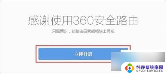 电脑360无线wifi怎么设置 360安全路由器使用教程