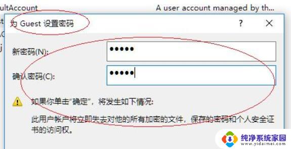 win11无法给文件夹设置密码 Win11共享文件夹加密方法