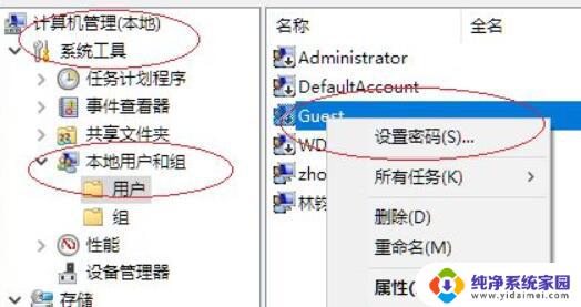 win11无法给文件夹设置密码 Win11共享文件夹加密方法