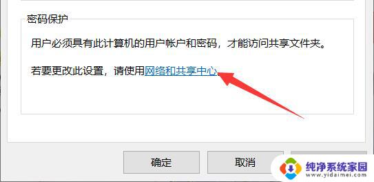 win11无法给文件夹设置密码 Win11共享文件夹加密方法