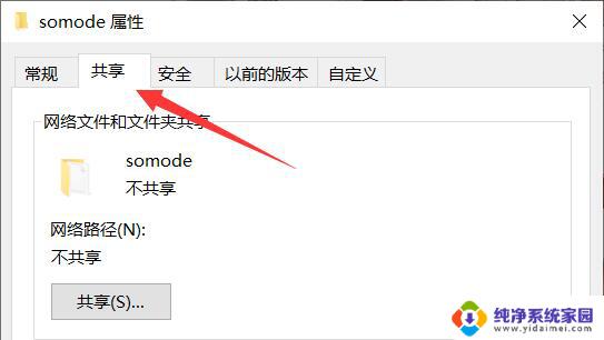 win11无法给文件夹设置密码 Win11共享文件夹加密方法