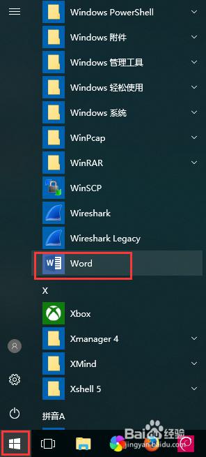 电脑上打开word的方式 win10如何打开word