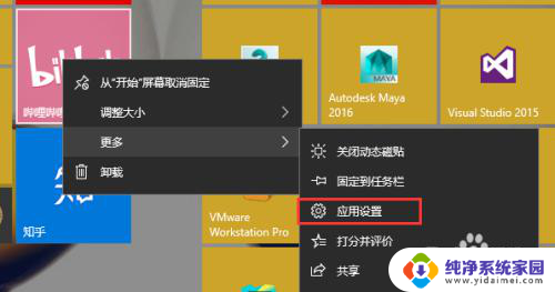 win10应用缓存 如何强制清理Win10中的UWP应用缓存