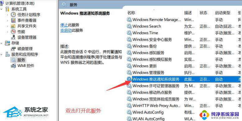 win11右下角喇叭图标没反应 Win11任务栏声音图标点击没反应怎么处理