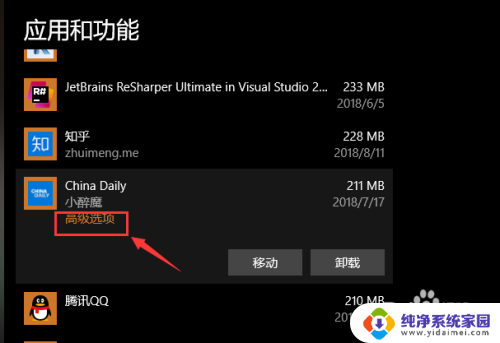 win10应用缓存 如何强制清理Win10中的UWP应用缓存