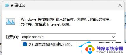 win11右下角喇叭图标没反应 Win11任务栏声音图标点击没反应怎么处理