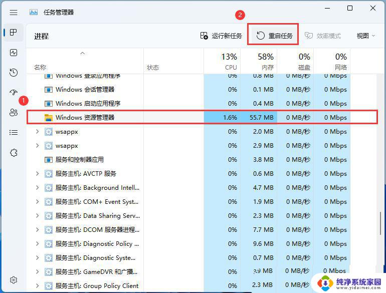 win11右下角喇叭图标没反应 Win11任务栏声音图标点击没反应怎么处理