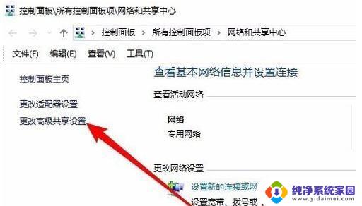 windows10局域网看不到其他电脑只能看见自己的 如何解决win10局域网中看不到其他电脑的问题