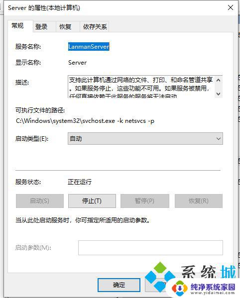 windows10局域网看不到其他电脑只能看见自己的 如何解决win10局域网中看不到其他电脑的问题