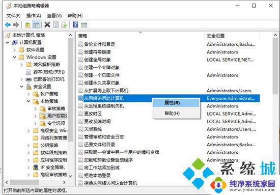 windows10局域网看不到其他电脑只能看见自己的 如何解决win10局域网中看不到其他电脑的问题