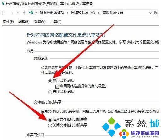 windows10局域网看不到其他电脑只能看见自己的 如何解决win10局域网中看不到其他电脑的问题