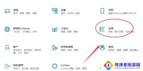 在win10系统中怎么设置wo r d Win10中如何设置Word为默认打开软件